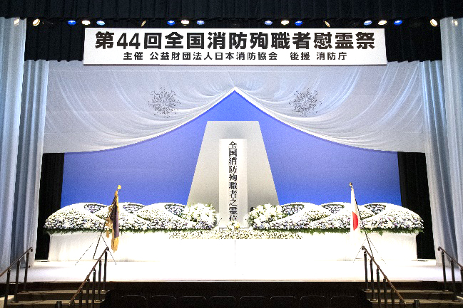 全国消防殉職者慰霊祭