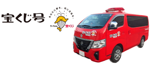 交付車両イメージ